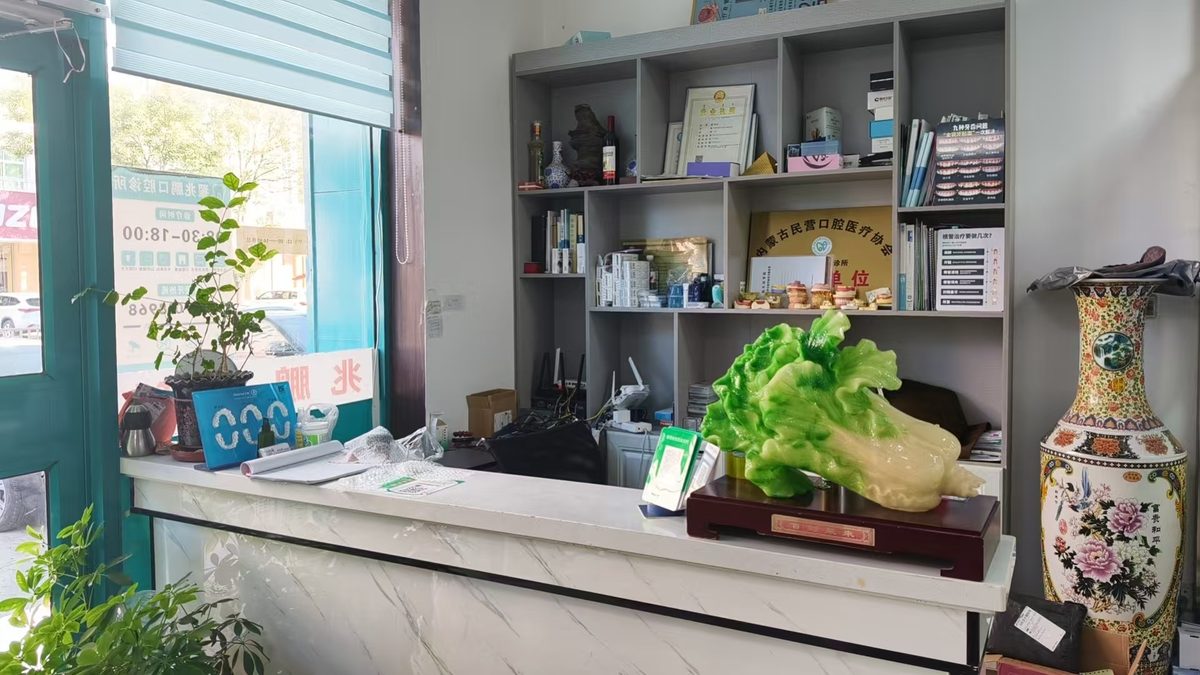 翟兆鹏口腔诊所前台与候诊区实拍